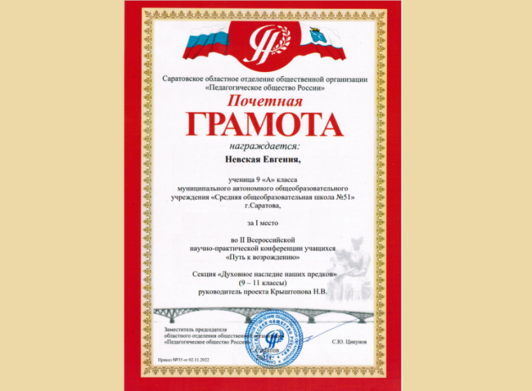 1 место во II Всероссийской конференции «Путь к возрождению»!.
