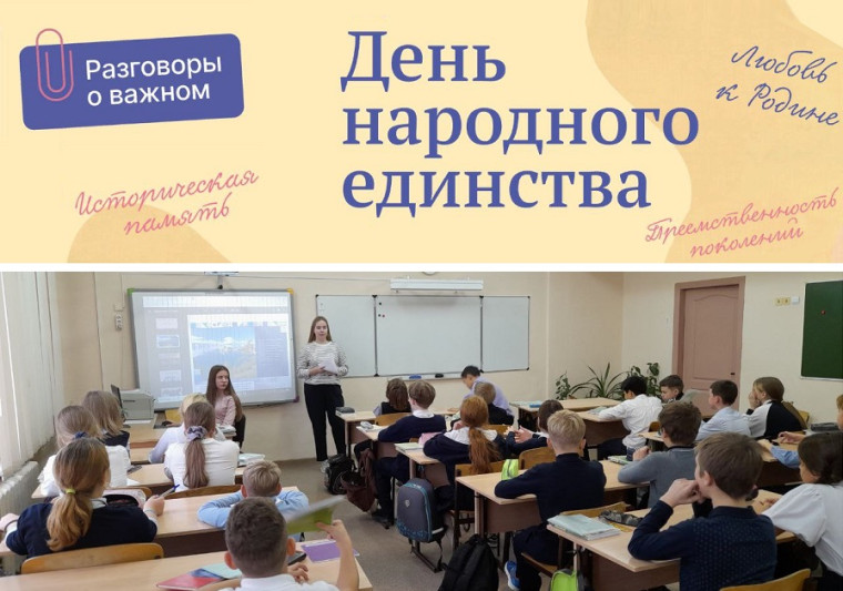 РАЗГОВОРЫ О ВАЖНОМ.