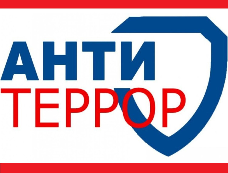 ПАМЯТКА АНТИТЕРРОРИСТИЧЕСКОЙ БЕЗОПАСНОСТИ.